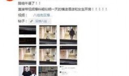 黑料爆料官网首页下载安装最新,揭秘娱乐圈幕后真相